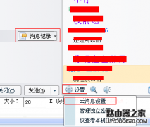 QQ云消息是什么意思，云消息怎么查看和设置？