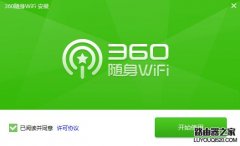 随身wifi路由器哪个牌子好