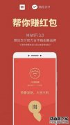 小米路由器怎么分享wifi赚红包