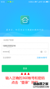 360智能管家怎么添加路由器