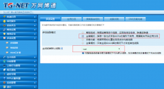 TG-NET网吧路由器配置实战教程