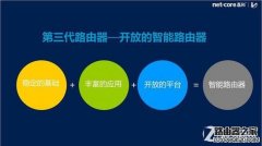 智能路由器五个常见的名词，你不得不知道！