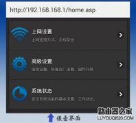 RND小Q路由如何设置？小Q路由器使用教程