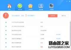腾达路由曝0DAY安全漏洞