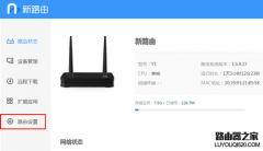 联想新路由newifi一键恢复设置