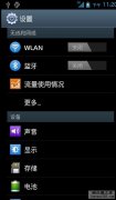 让你的安卓手机变成路由器教程（电脑可以上手机的网）