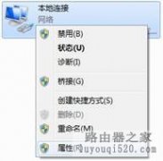 智能路由器Win7版本安装指南