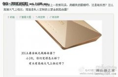 国内首款土豪金无线路由器，猜猜他的价格