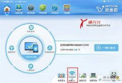 金山毒霸免费WiFi ：永久免费的无线路由器