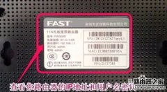 如何查看路由器的IP地址