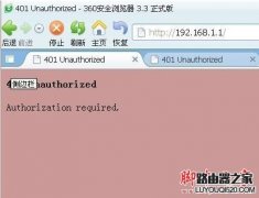 路由器网址打不开怎么办？