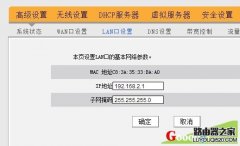 打开路由器地址192.168.1.1进去的是光纤猫的地址