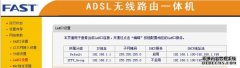 路由器桥接(WIFI无线中继)设置及摆放位置图解